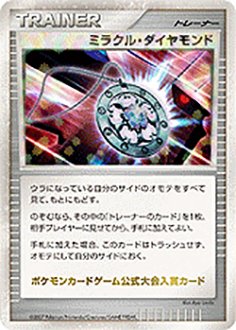 安心査定のトレカ買取WEB 【高価買取・全国送料無料】【ポケモンカード・旧裏面・eシリーズ・遊戯王カード】プロモ・非売品各種