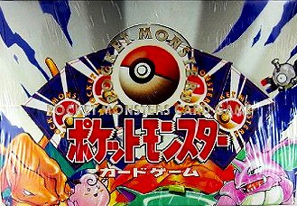 ポケットモンスターカードゲームシリーズ 拡張パック第1弾 未開封BOX 