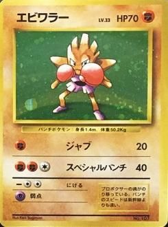 安心査定のトレカ買取web ポケモンカードゲーム買取 ポケモンカード 旧裏面