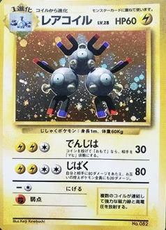 安心査定のトレカ買取web ポケモンカードゲーム買取 ポケモンカード 旧裏面 安心査定のトレカ買取web ポケモンカードゲーム買取 ポケモンカード 旧裏面