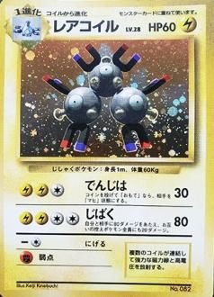 安心査定のトレカ買取web ポケモンカードゲーム買取 ポケモンカード 旧裏面