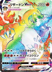 安心査定のトレカ買取web ポケモンカード買取 超 強化買取商品 安心査定のトレカ買取web ポケモンカード買取 超 強化買取商品
