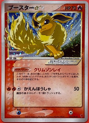 安心査定のトレカ買取WEB 【ポケモンカードゲーム（ポケカ）買取