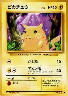 安心査定のトレカ買取WEB 【ポケモンカードゲーム買取】ポケモンカード - 旧裏面