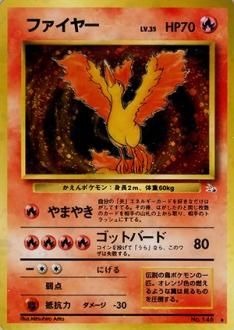 第3弾 拡張パック「化石の秘密」-安心査定のトレカ買取WEB