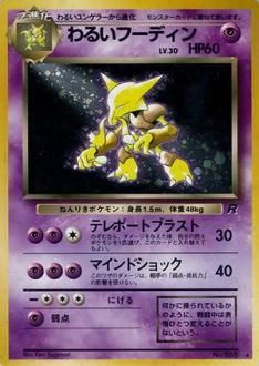 第4弾 拡張パック「ロケット団」-安心査定のトレカ買取WEB
