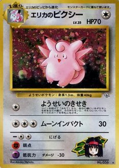 安心査定のトレカ買取WEB 【ポケモンカードゲーム買取】ポケモンカード - 旧裏面