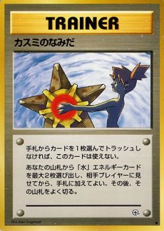 安心査定のトレカ買取WEB 【ポケモンカードゲーム買取】ポケモンカード - 旧裏面