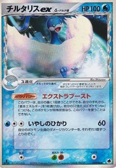 安心査定のトレカ買取WEB 【ポケモンカードゲーム買取】ポケモンカード - BW以前