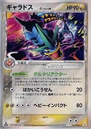 約1,000枚！引退品】ポケモンカード レジェンド、デルタ種、e
