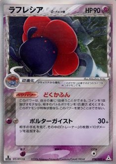 安心査定のトレカ買取WEB 【ポケモンカードゲーム買取】ポケモンカード - BW以前