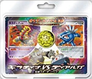 ギラティナvsディアルガ　対戦スターターパック Amazon.co.jp: ポケモンカードゲーム DP 対戦スターターパック