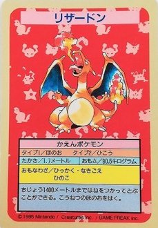 トップサン ポケモンカード-安心査定のトレカ買取WEB