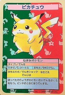 トップサン ポケモンカード-安心査定のトレカ買取WEB