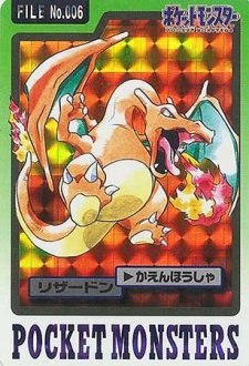 ポケモンカードダス-安心査定のトレカ買取WEB