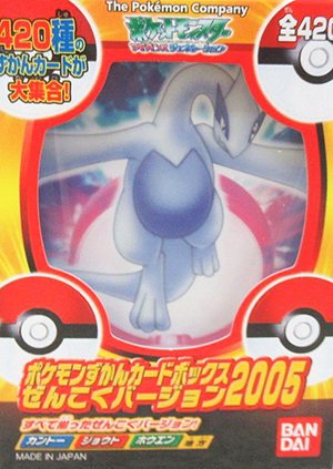 ポケモンずかんカードボックス2005 ぜんこくバージョン ルギア 未開封-安心査定のトレカ買取WEB