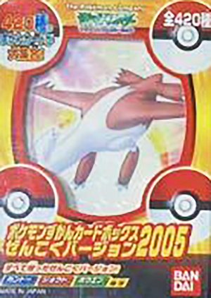 ポケモンずかんカードボックス2005 ぜんこくバージョン ラティアス 未開封-安心査定のトレカ買取WEB