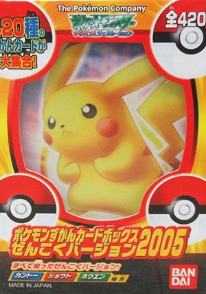 ポケモンずかんカードボックス2005 ぜんこくバージョン ピカチュウ 未開封-安心査定のトレカ買取WEB