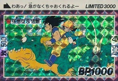 ドラゴンボールカードダスlimited3000リミテッド右