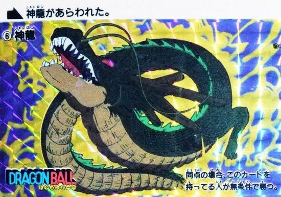 ☆孫悟空☆NO.2☆1988☆ドラゴンボール カードダス☆本弾 初版