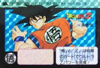ドラゴンボール カードダス リメイク90 Bー①孫悟空 極美品