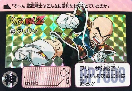 郵送買取 新品5台以上送料無料キャンペーン中！！  No.222 クリリン【本弾第6弾1990年初版】-安心査定のトレカ買取WEB その他