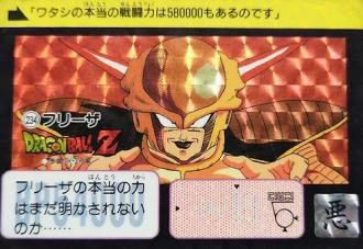 PSA8 鑑定品 No.43 ドラゴンボールZ カードダス 本弾 1994年 PSA8