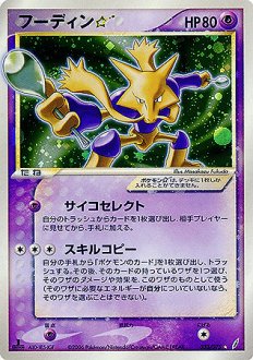 安心査定のトレカ買取WEB 【ポケモンカード買取】『超』強化買取商品