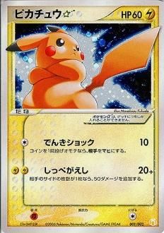 安心査定のトレカ買取web ポケモンカード買取 超 強化買取商品