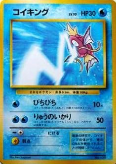 安心査定のトレカ買取web ポケモンカードゲーム買取 ポケモンカード 旧裏面