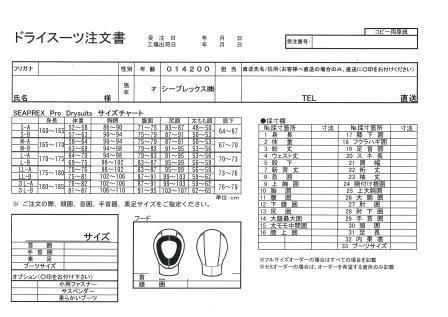 作業用ドライスーツ ｜ 前ファスナータイプ - 潜水スーツ・水中