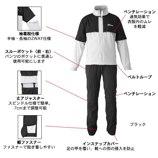 レインウェア TSMR1695 - タイトリスト、アキラ、ロッディオ各種メーカー取扱しております。ゴルフショップバンカー35