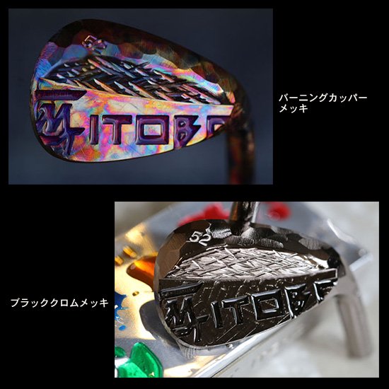 ITOBORI Version 3 IRON【一刀彫】6本セット（#5〜PW） -  タイトリスト、アキラ、ロッディオ各種メーカー取扱しております。ゴルフショップバンカー35