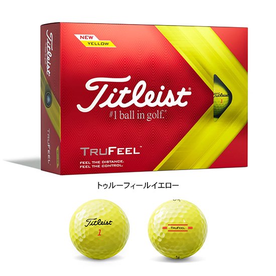 TRUFEEL（1ダース） - タイトリスト、アキラ、ロッディオ各種