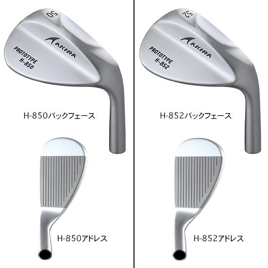 PROTOTYPE WEDGE H-8シリーズ【H-850/852/856/858】 -  タイトリスト、アキラ、ロッディオ各種メーカー取扱しております。ゴルフショップバンカー35