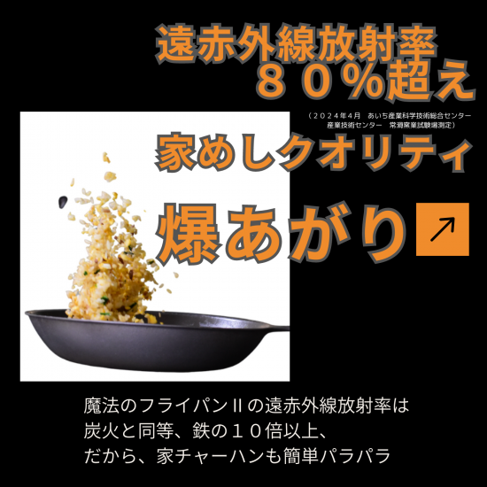 魔法のフライパンII 30cm/12in - 【錦見鋳造株式会社公式 魔法のフライパンII 30cm/12in - 【錦見鋳造株式会社公式