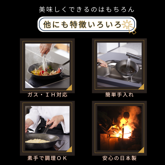 魔法のフライパンII 30cm/12in - 【錦見鋳造株式会社公式 魔法のフライパンII 30cm/12in - 【錦見鋳造株式会社公式