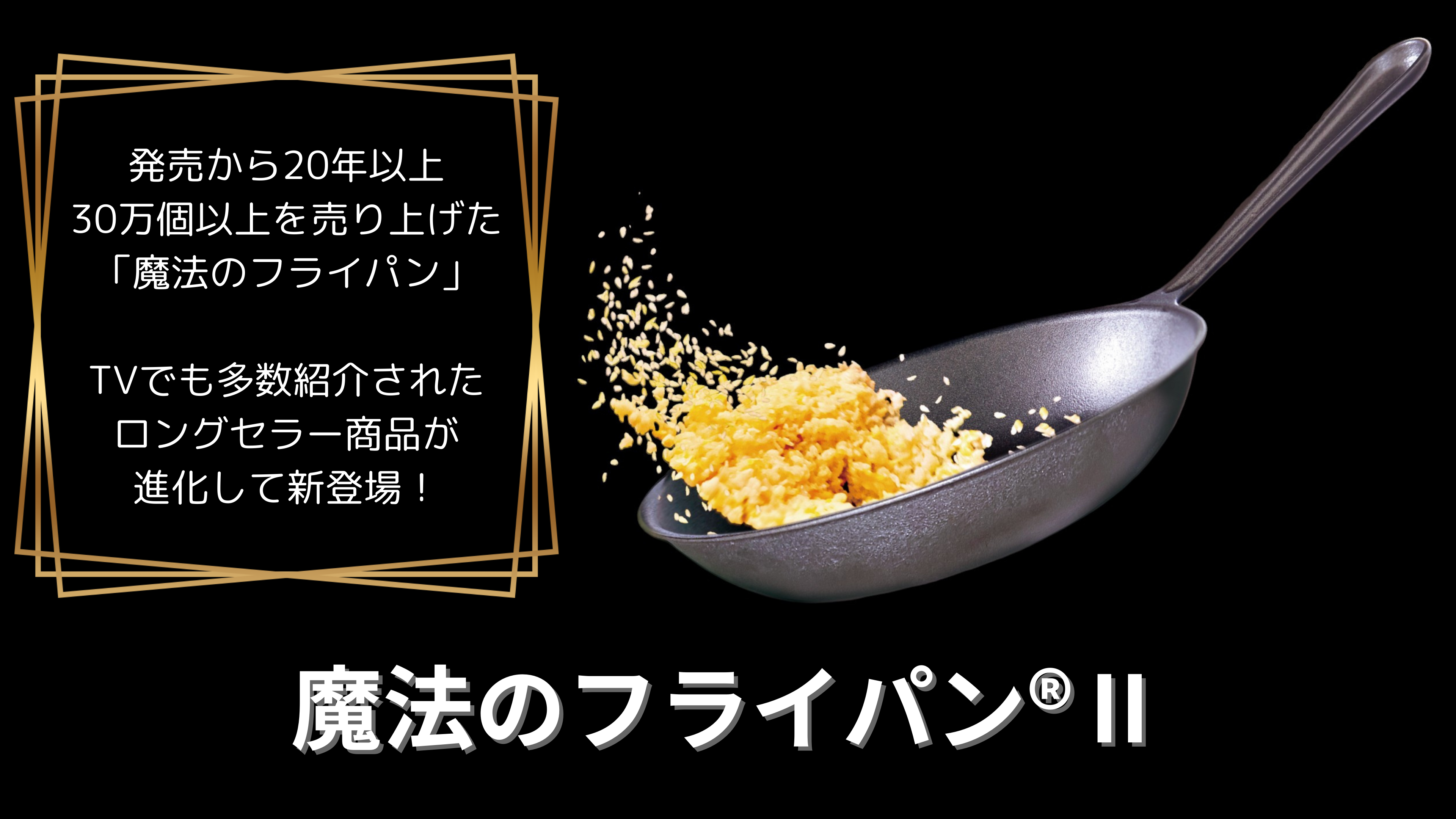 錦見鋳造株式会社公式】mahoucook オンラインショップ 錦見鋳造株式会社公式】mahoucook オンラインショップ