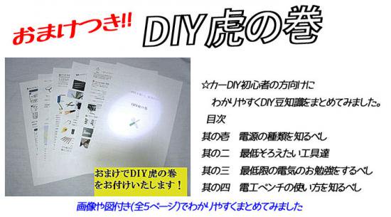 アコードハイブリッド（CR6）電源取りオプションカプラー - カーDIYショップ〜ピカイチ〜