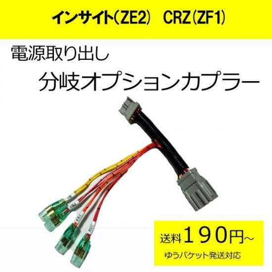 カーdiyショップ ピカイチ インサイト Ze2