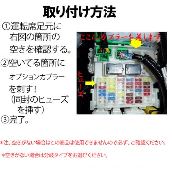 SHUTTLE シャトル 電源取りカプラー | オプション電源取り - カーDIYショップ〜ピカイチ〜