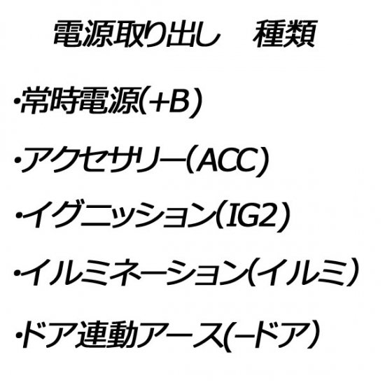 SHUTTLE シャトル 電源取りカプラー | オプション電源取り - カーDIYショップ〜ピカイチ〜