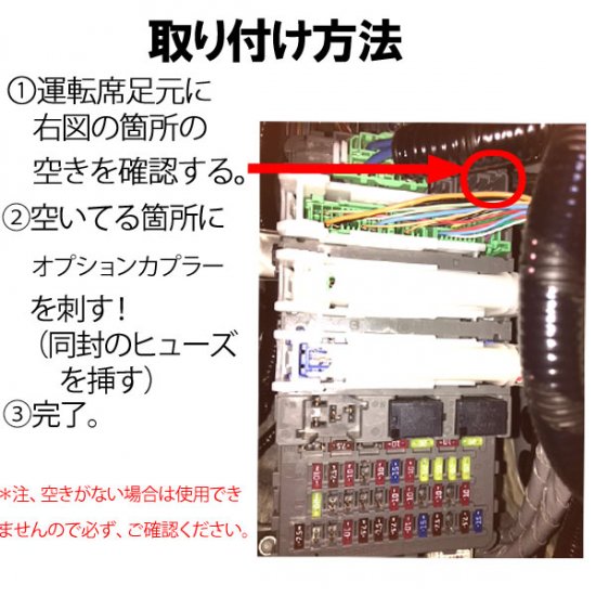 ゆうパケット対応 | ピカイチ ステップワゴン 電源取り オプションカプラー - カーDIYショップ〜ピカイチ〜