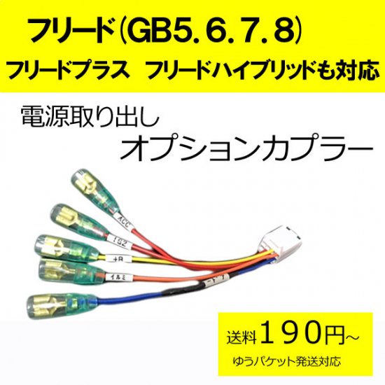 バンパーか ヤフオク フリード Gb5 6 フリードハイブリッド Gb7 8 はそのまま Www Pediatrichealthcarenw Com