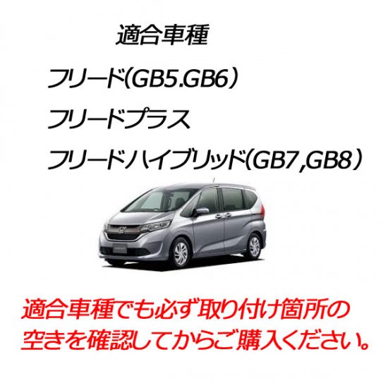 ピカイチ フリード 電源取りオプションカプラー | ゆうパケット対応 - カーDIYショップ〜ピカイチ〜