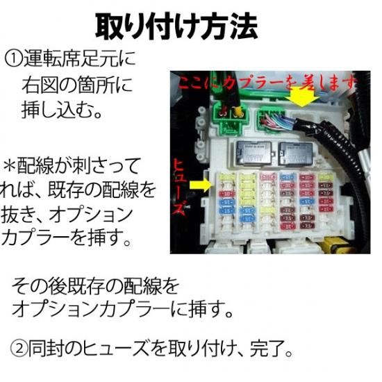 電源取りオプションカプラー カーdiyショップ ピカイチ