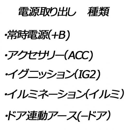 電源取りオプションカプラー カーdiyショップ ピカイチ