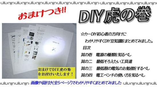 カーDIYショップ～ピカイチ～