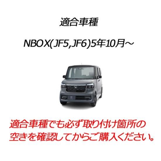 NBOX(JF5、JF6) 電源取り オプションカプラー | ノーマル NBOX(JF5、JF6) 電源取り オプションカプラー | ノーマル