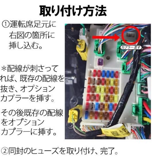 ピカイチ NBOX(JF5、JF6) 電源取り 分岐オプションカプラー ピカイチ NBOX(JF5、JF6) 電源取り 分岐オプションカプラー